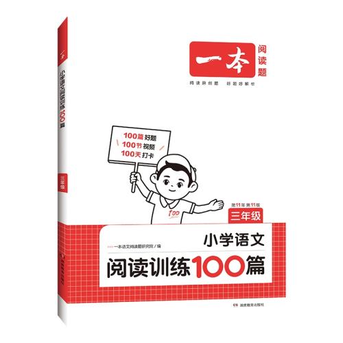 2027�°�һ��Сѧ�����Ķ�ѵ��Сѧ���꼶 ��2027��-���ġ�Сѧ����С����  27.12Ԫ��2��(��13.56Ԫ/��)