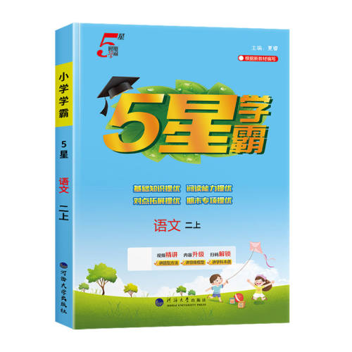 2026���°�Сѧ5��ѧ������һ�꼶�� ���ģ��˽̰棩  20.58Ԫ