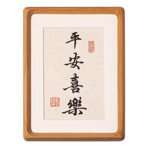 ���ʱ�����д�����������Χ�ۿհ����+2�Ż�о���Լ���д�� ǳľ���пտ�-ͼƬչʾΪ��ľ ���������ѡ��Ϊ׼ �Ĵ磨Լ9.5*12cm��  79Ԫ��4��(��19.75Ԫ/��)