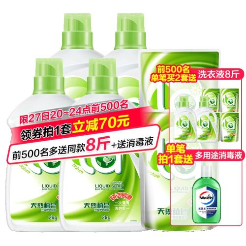 la�޻�������ϴϴ��Һ��¶ʿ���������14��-��3����Ʒ��2L*2ƿ+1L*3ƿ 104.96Ԫ