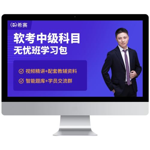 ϣ�������м�ϵͳ������Ŀ�������繤���������ʦ��������������繤��ʦ �����ѧϰ����ѧϰ�̲�+ϣ����⣨��Ч��һ�꣩�� 