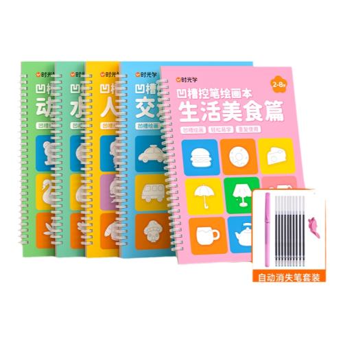 ʱ��ѧ�׶�ħ�����ۻ滭��2-8�꡾��������װ������ֲ��ƪ������ʧ�ʣ�  12.8Ԫ
