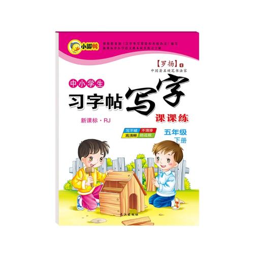 ���ڲ��������꼶�ϲ��²�ͬ�������˽̰�Сѧ����ʫ��������  9.31Ԫ