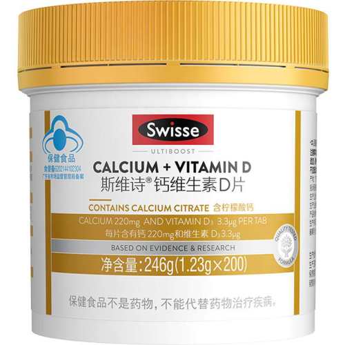 Swisse�������ά����DƬ ��ñ��֤ ���������겹�� 200��/ƿ    144Ԫ��2��(��72Ԫ/������88VIP 95��)