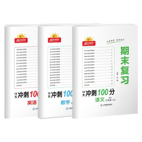 ����ͬѧ��ĩ��ϰ���100��һ�꼶�� ����ĩ���100�֡������˽̰�  6.32Ԫ