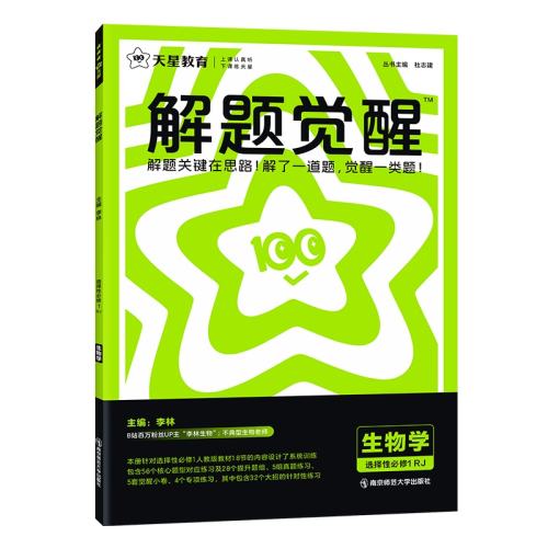 ���ڲ���������ͨ�� ���߶����ѡ���Ա���3��ѡ���˽̰棩 2026�°����Ǹ��н������ 14.8Ԫ