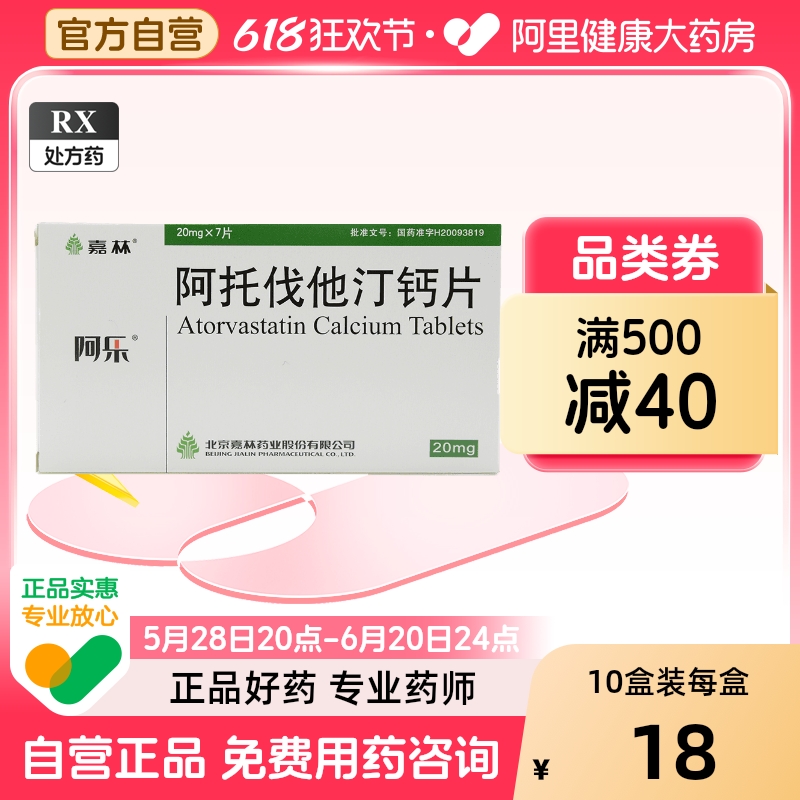 ���ְ��з���͡��Ƭ 20mg*7Ƭ/�У�������Ӫ�Ⱦ�����Ӫ����5���һ�� 18.8Ԫ