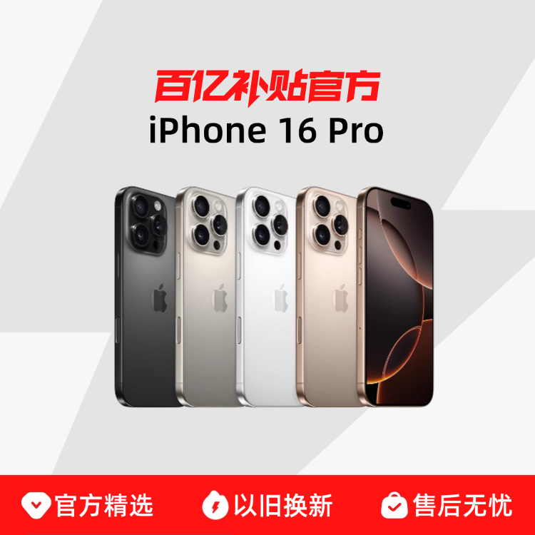 �����ڲ�����Apple/ƻ�� iPhone 16 Pro 5647Ԫ
