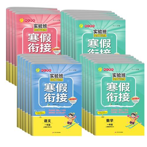 ���ڲ�����Сѧһ�꼶 ���ġ��˽̰桿 ʵ��ຮ���ν�����ѵ��������ѧӢ��һ�����������꼶�˽̰��ս̱�ʦ��Сѧͬ��Ԥϰѧϰ����ʵ��ຮ����ҵ����Ԥ��ϰһ��ͨ 9.6Ԫ