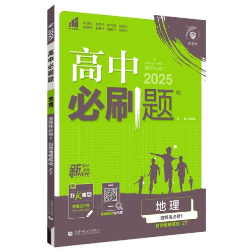 ���ڲ���������ͨ�� ���߶���ѧ��ѡ���Ա���2���˽̰棩 �߶��������������б�ˢ�� 14.7Ԫ