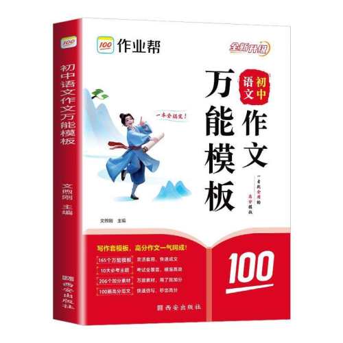 ���ڲ���������ͨ�� �����ġ���������ģ�� ��ҵ�����������������ģ���زĳ�һ����789�꼶�п����������زĸ߷ַ��ľŴ�����Ѻ��Ԥ��߷ַ�����ʦ��Ƶ����˼ά��ͼ��ѧ 19.9Ԫ