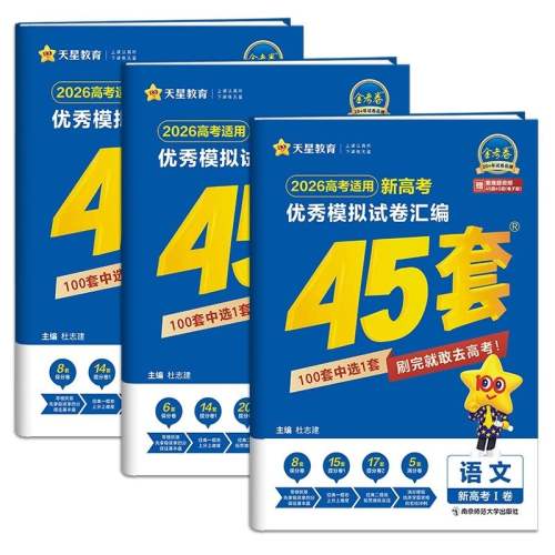 ���ڲ����������ġ� �ڼ�����ר�桿�𿼾��¸߿�45�� 29.9Ԫ