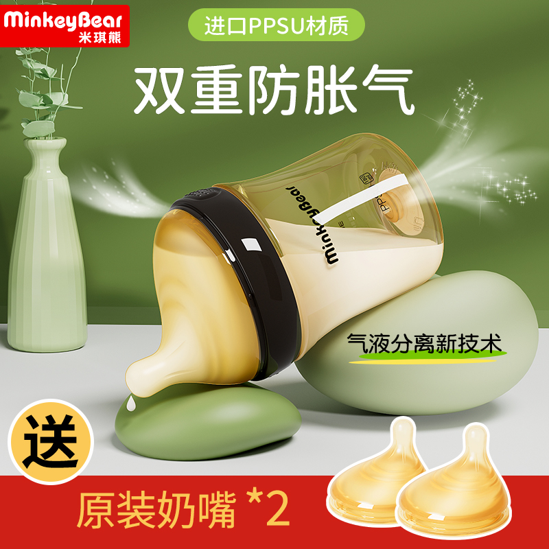 �����ܷ�������ƿ����Ӥ��0-6�������ϱ������źȷ�ĸ��ppsu��װ 92Ԫ