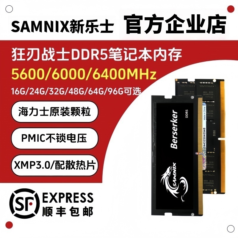 ����ʿDDR5 5600 6000 6400 16G/32G/48G/64G�ʼǱ��ڴ��� ����ʿ 444Ԫ