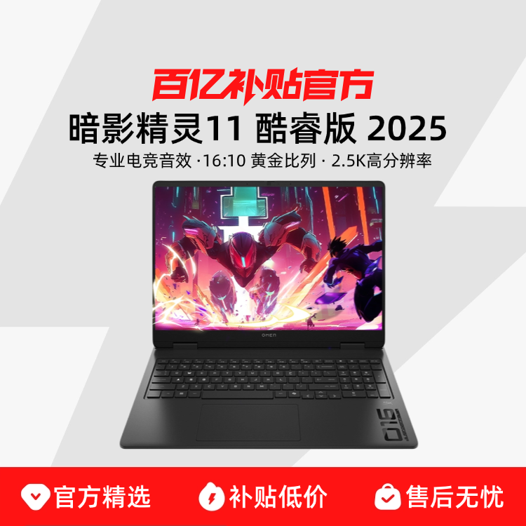 HP/���� ��Ӱ����11 ��� 2025�� RTX5070/5060����16Ӣ���ӳPS��Ƽ�����Ϸ���羺���ʼǱ����� ���ڲ��� 6839Ԫ