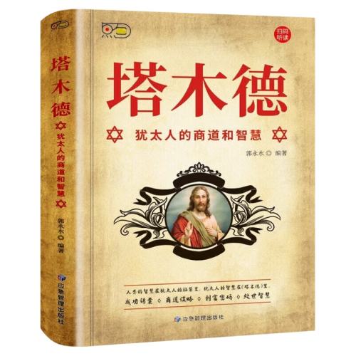 ���ڲ�������ľ�� ��ľ��ԭ�����İ������ǻ�ȫ��ԭ��������ɾ�����ȫ�� ��̫�˵��ǻ۴�ҵ���¸�ʥ�����̲Ƹ�������Ǯ�˺���Ĳ�һ���ɹ���־�鼮 5.7Ԫ