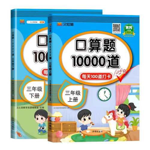 ���ڲ��������꼶�� ������������10000��RJ? Сѧ������10000�����꼶�ϲ� 4.97Ԫ