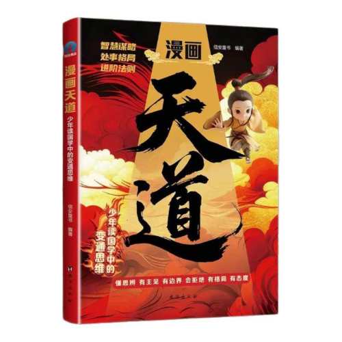 ���ڲ����������᡿������� ������ͬ��������:�������ѧ�еı�ͨ˼ά,�����׵ĺ��Ӹ��о�����������ı���� 19.8Ԫ