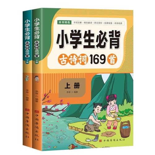 ���ڲ�����һ���� Ĭ�� ȫ2�� Сѧ���ر���ʫ��169�� ��ʫ�Ĵ�ȫСѧ�������꼶�Ķ����� 10.6Ԫ