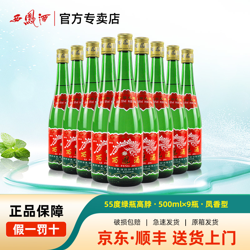 ����� ����ƿ 55�� 500ml*9ƿ ����װ ��һ��ʮ 444.2Ԫ������Խ��ҳ�湺�򣩣������Խ��ҳ�淽����ͼ����