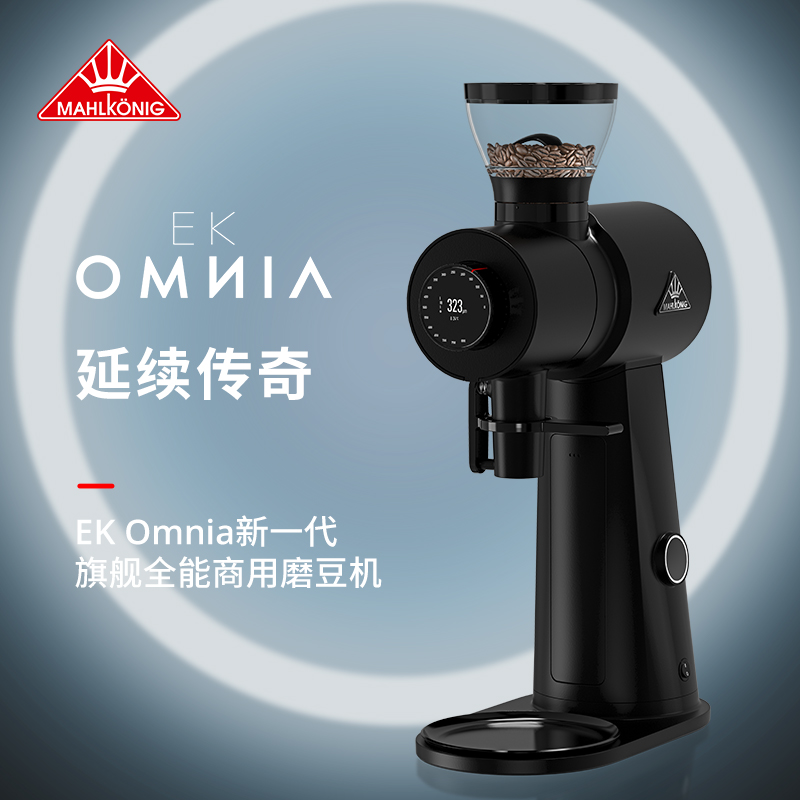 Mahlkonig ���յ� EK OMNIA HMI������ʾ��ȫ�����õ綯ĥ���� 18700Ԫ