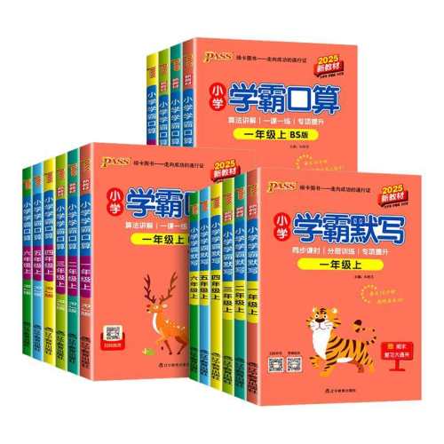 ���ڲ�����һ�꼶�� ѧ��Ĭд ���ֻ��ٷ���passСѧѧ�Կ��� 12.8Ԫ