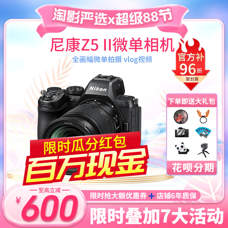 �ֻ�/ Nikon/�῵ Z5 II ȫ����΢���������Z52  Z5����΢����� 9788.47Ԫ