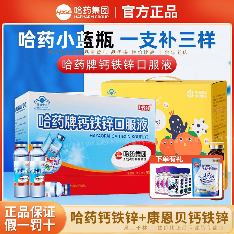 ��ҩ����п�ڷ�Һ ����������п 90֧*2�� 190.16Ԫ+14.84Ԫ�Խ��(��1Ԫһ֧)