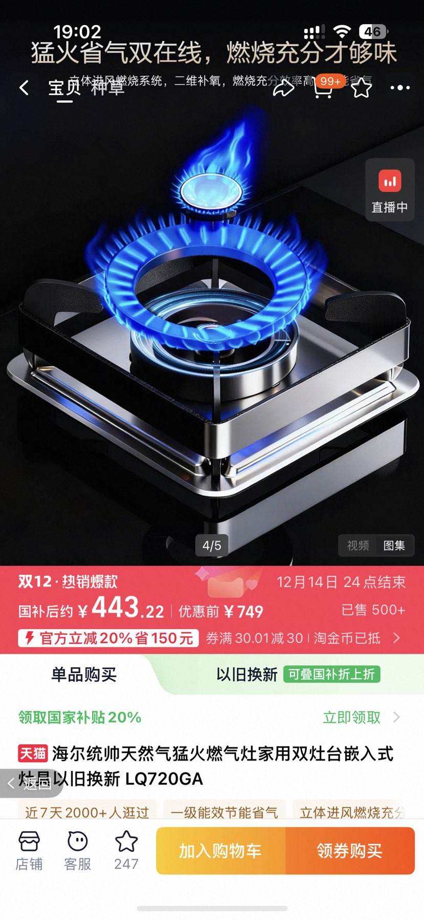 ͳ˧Ȼͻȼ˫̨ǶúԾɻ LQ720GAŻ֤