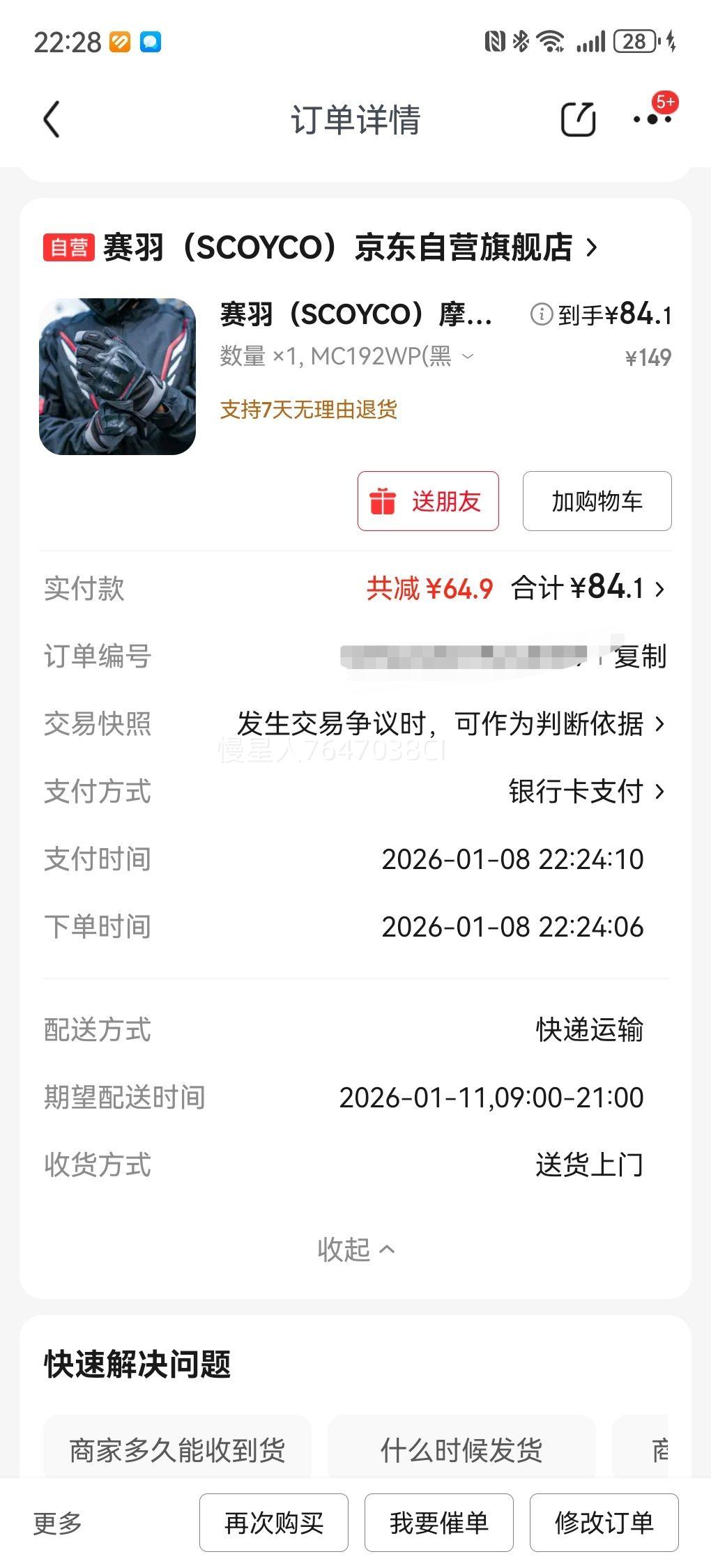 ���� SCOYCO Ħ�г��������� �ﶬ�� ��Ů����������ʿ ��ˮ��ů��ˤ�����Ż�֤��