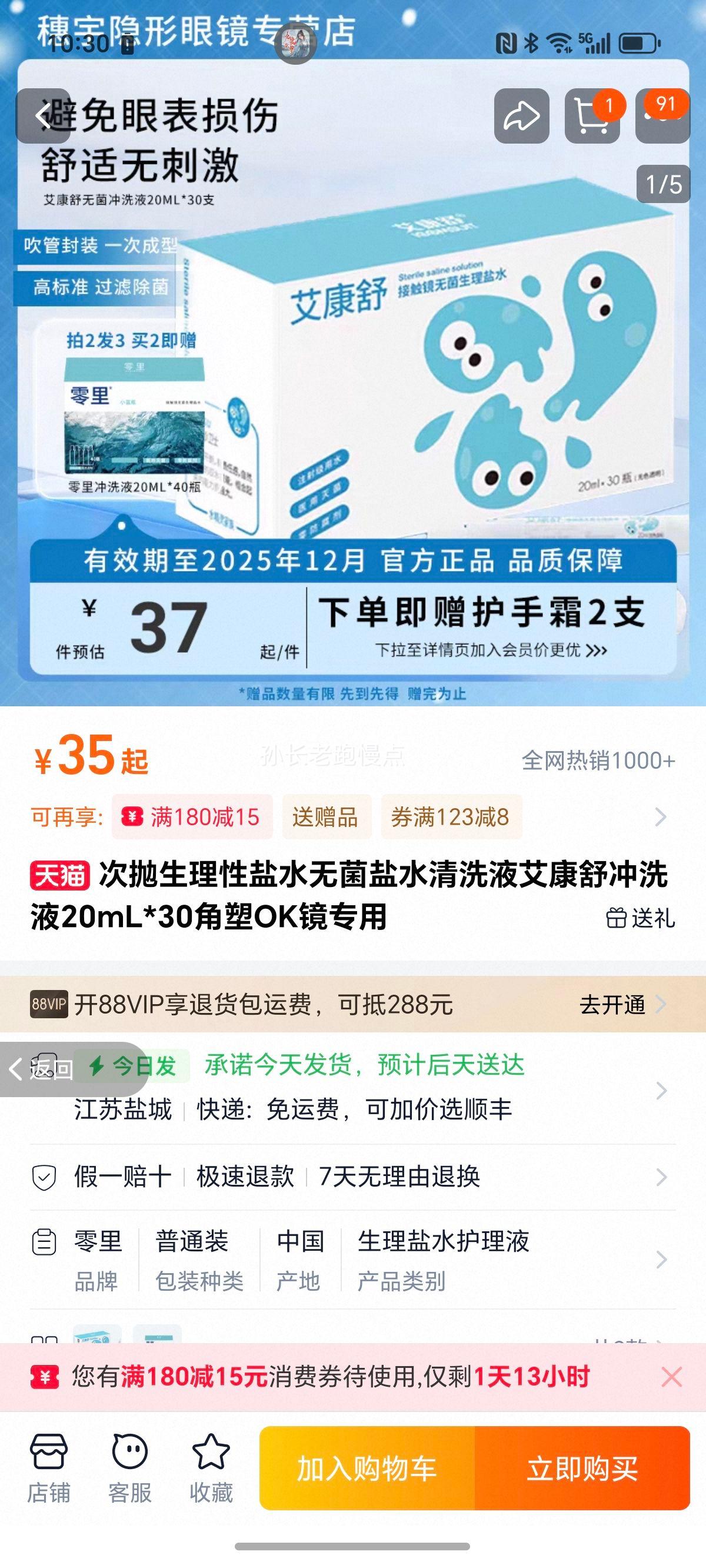 ˮ޾ˮϴҺϴҺ20mL*30OKרŻ֤