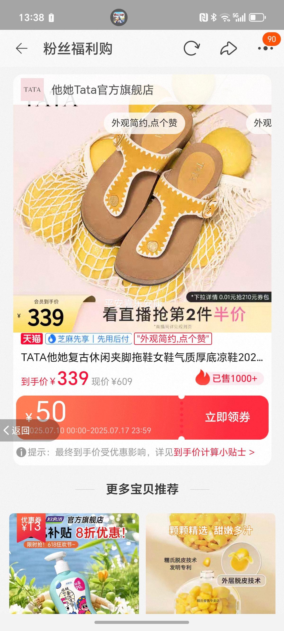 TATA�����������мн���ЬŮЬ���ʺ����Ь2025�ļ��¿�7GN02BT5�Ż�֤��