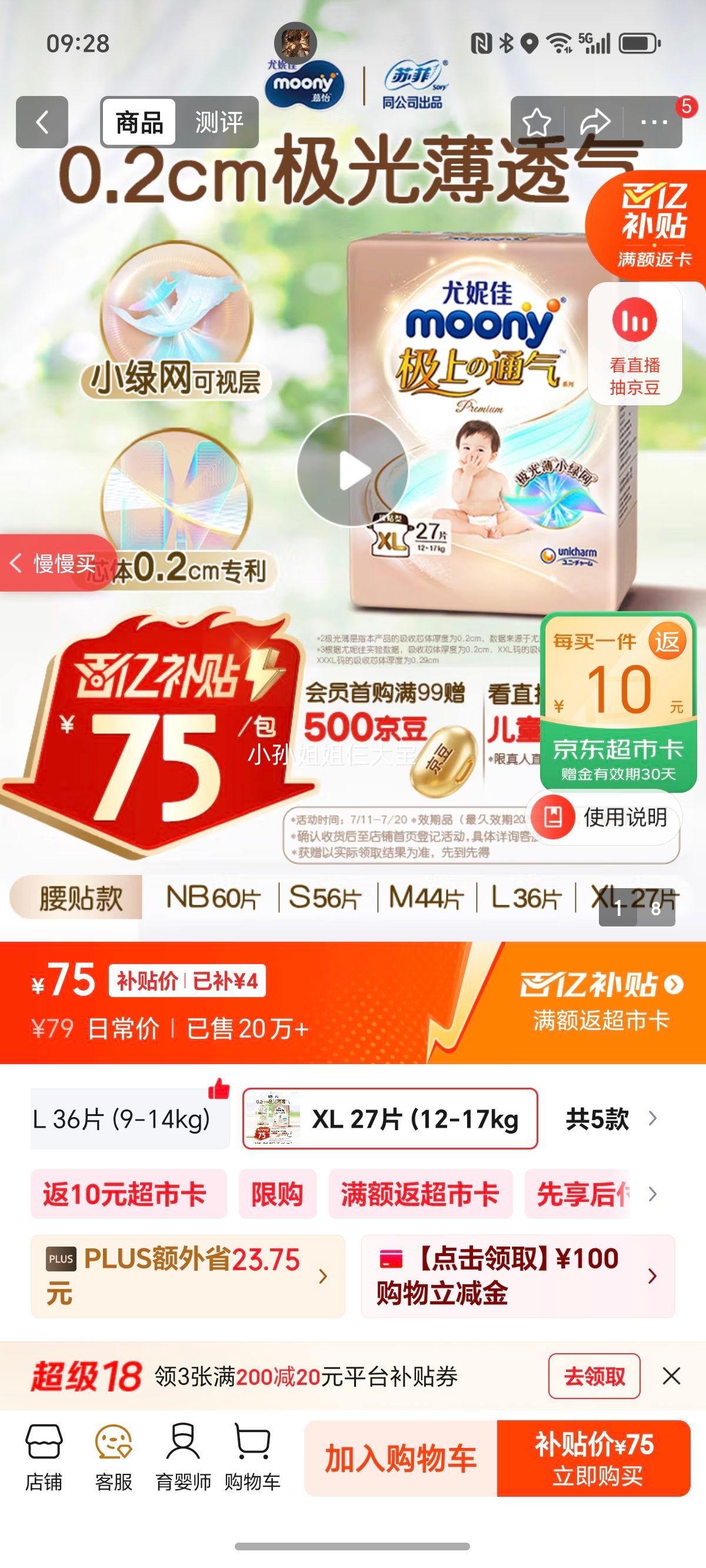 ݼ ֽ XL27Ƭ12-17kgŻ֤