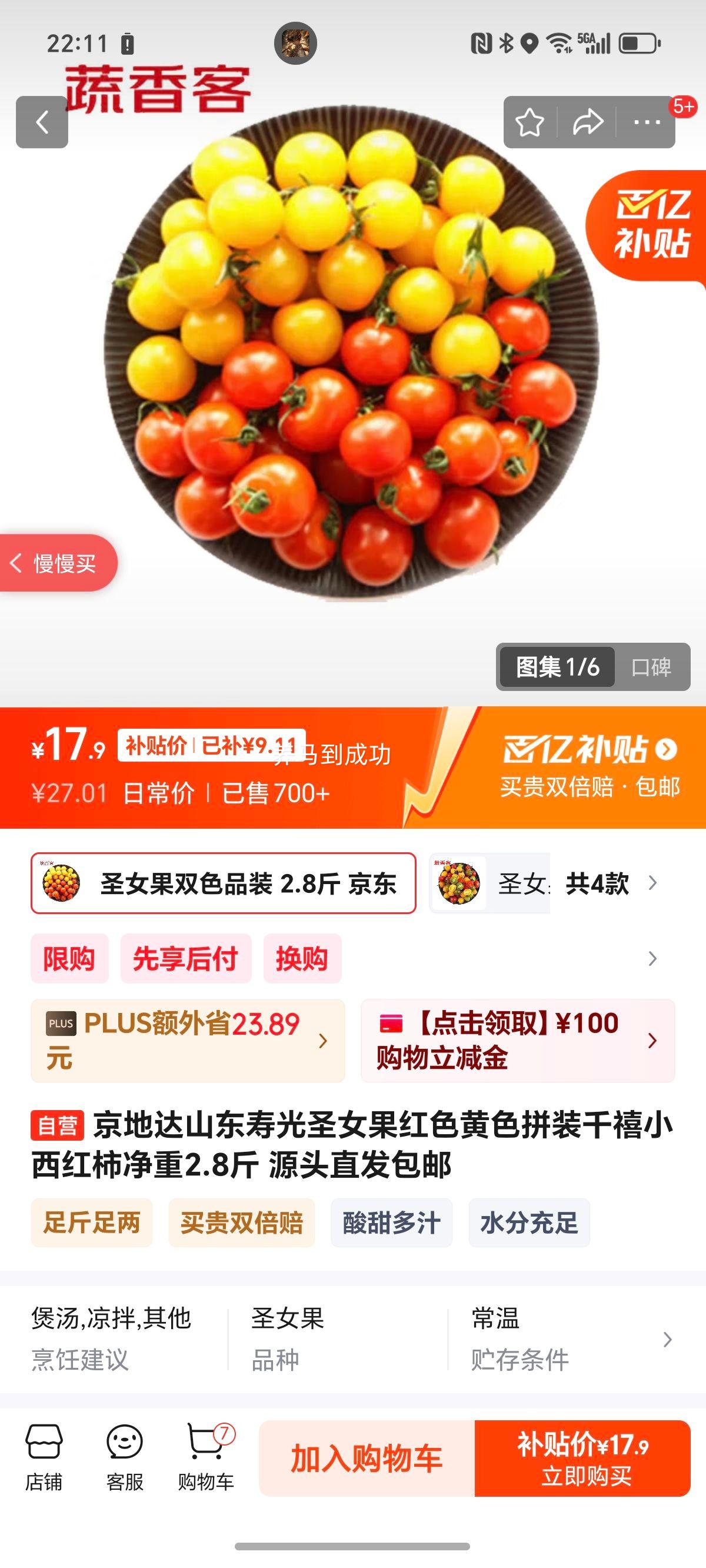 ���ش�ɽ���ٹ�ʥŮ����ɫ��ɫƴװǧ��С����������2.8�� Դͷֱ�������Ż�֤��