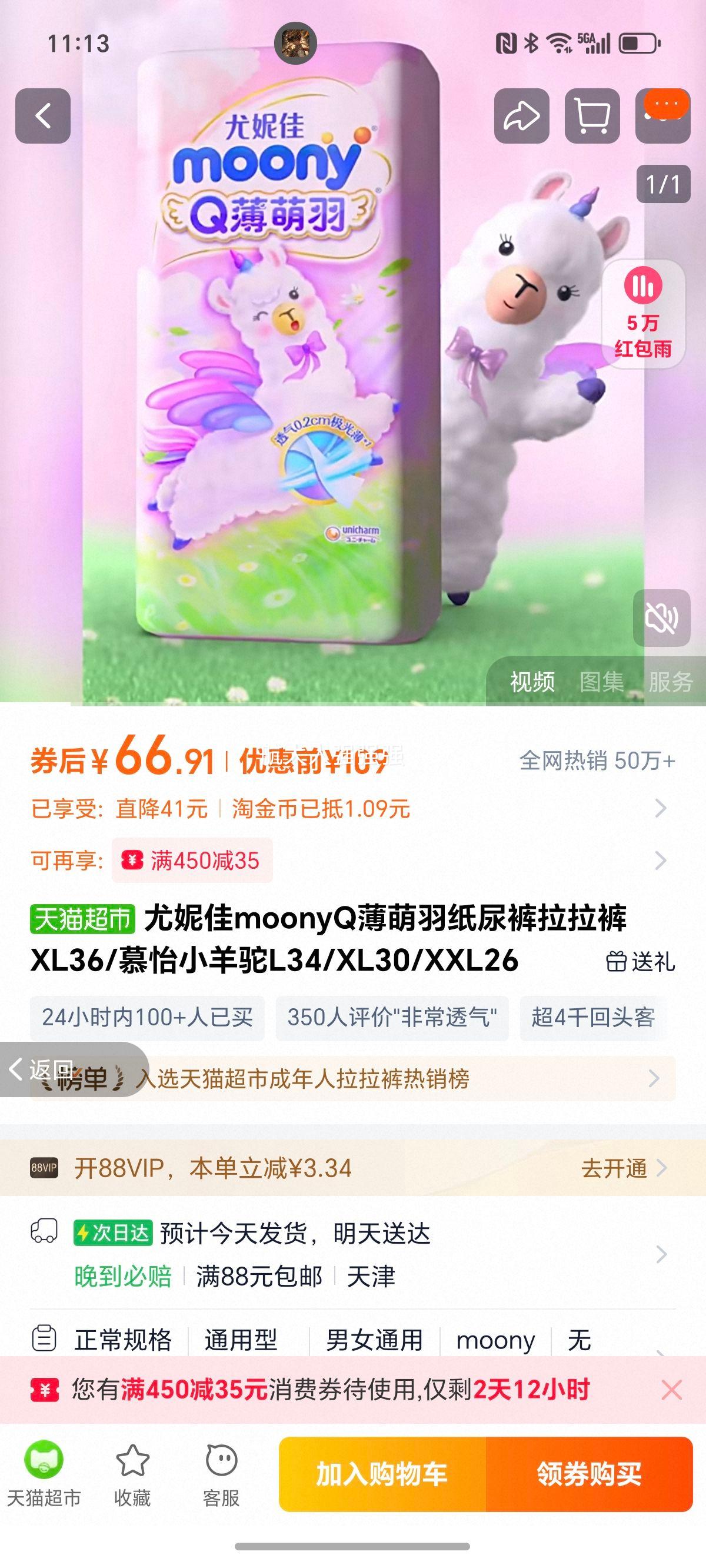 ݼmoonyQֽXL36/ĽСL34/XL30/XXL26 °װL34Ƭ9-14kg 1Ż֤