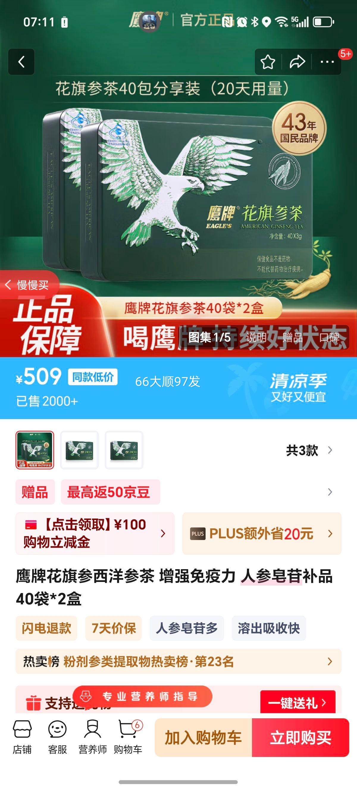 ӥ�� ����β� 40��*2���Ż�֤��