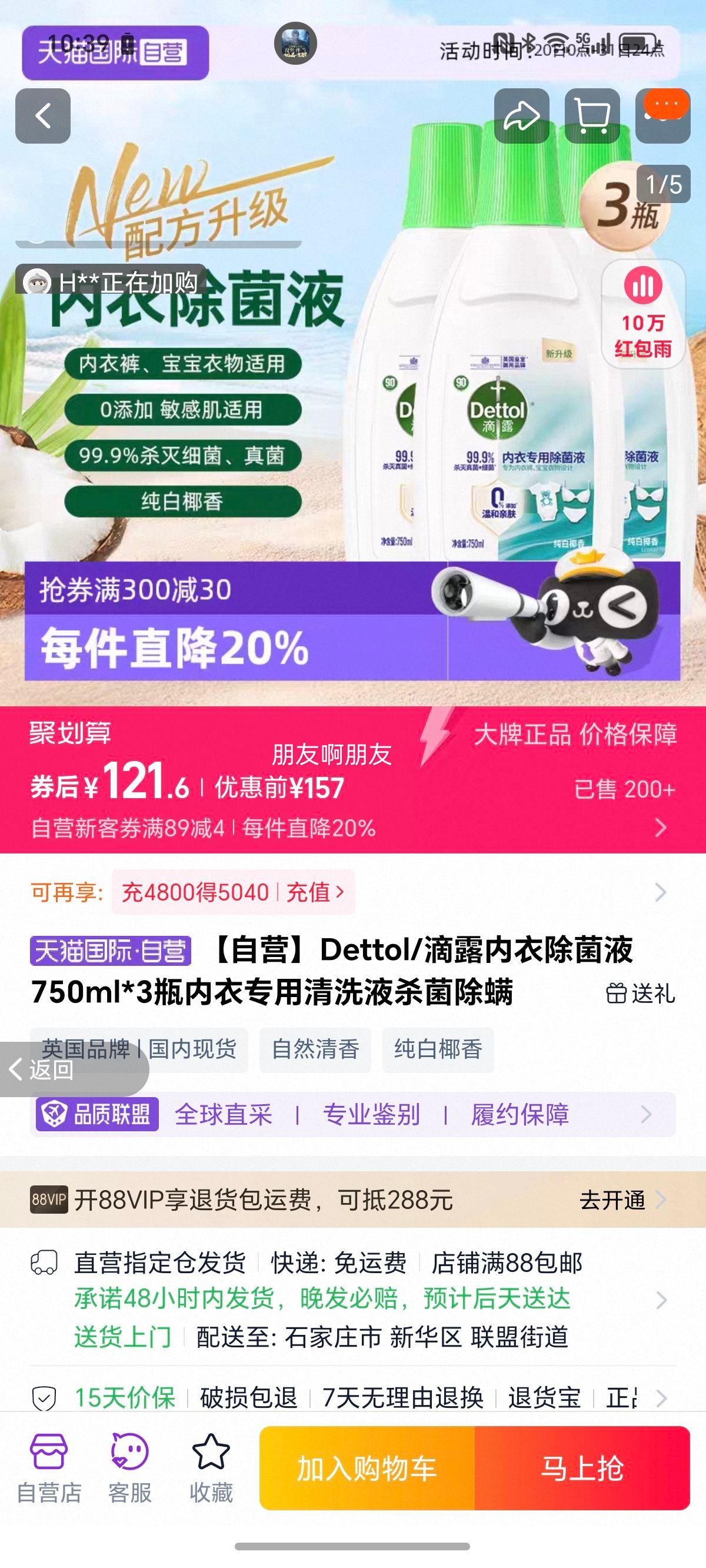 ����Ӫ��Dettol/��¶���³���Һ750ml*3ƿ����ר����ϴҺɱ�������Ż�֤��