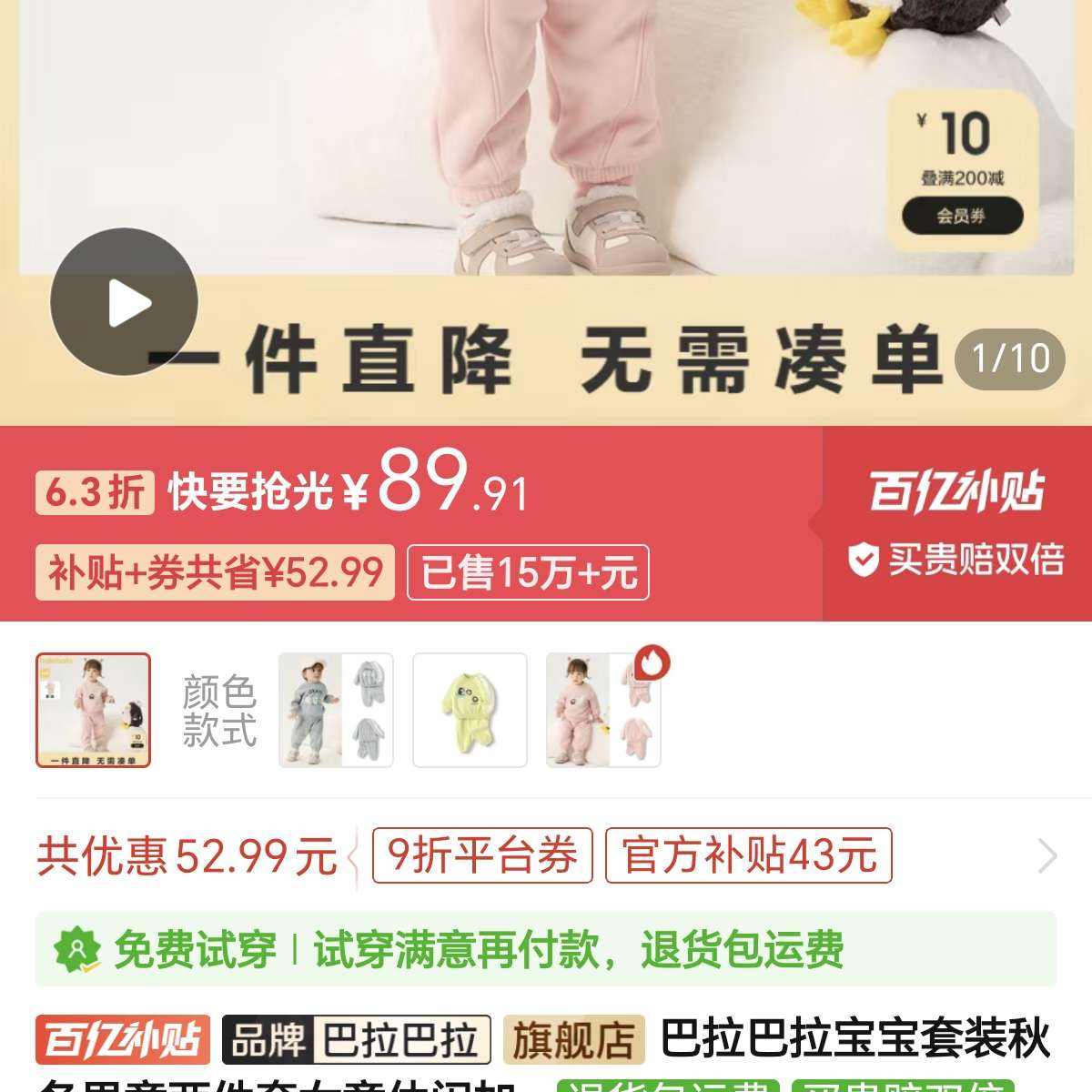 װﶬͯŮͯм˶װʱ82.6Ԫ