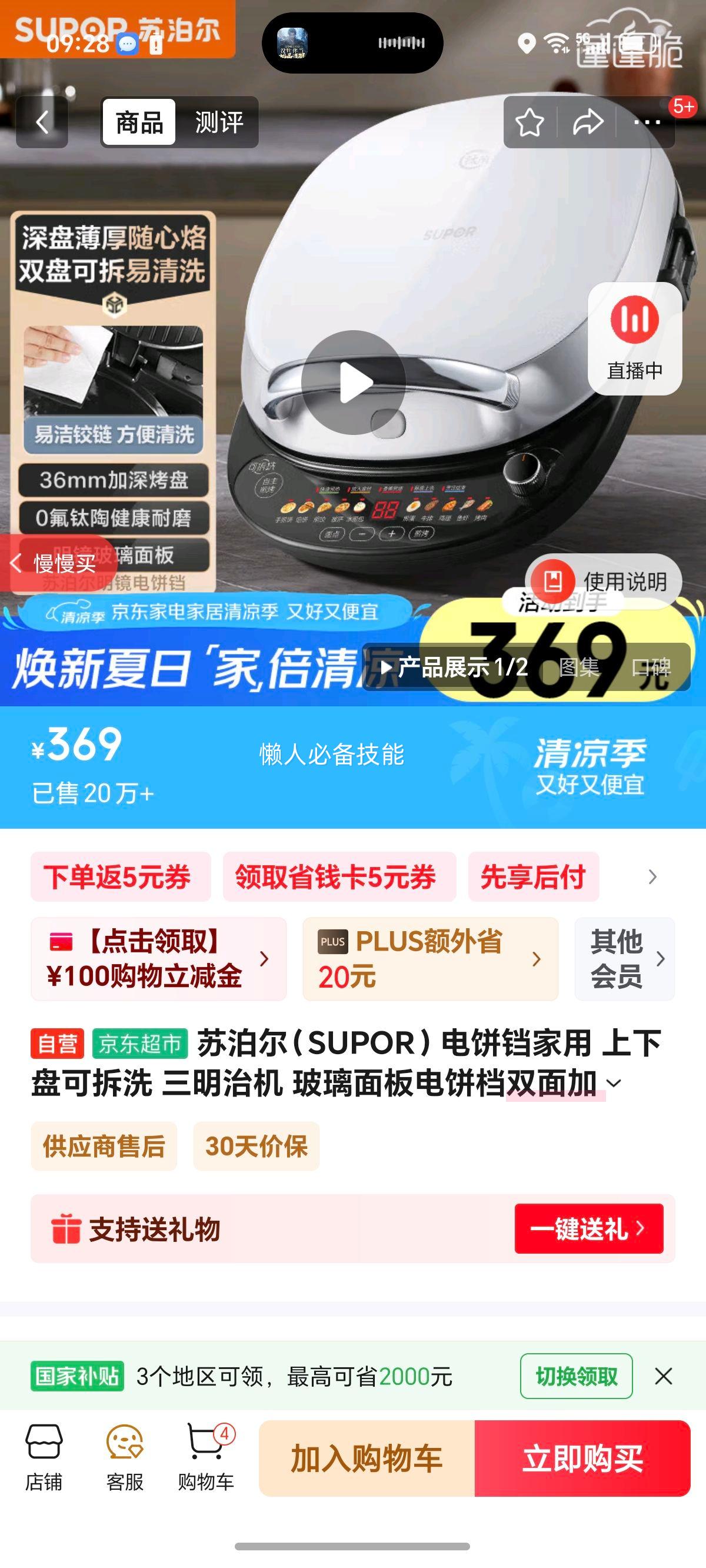 �ղ��� ����� JD30RQ808�Ż�֤��