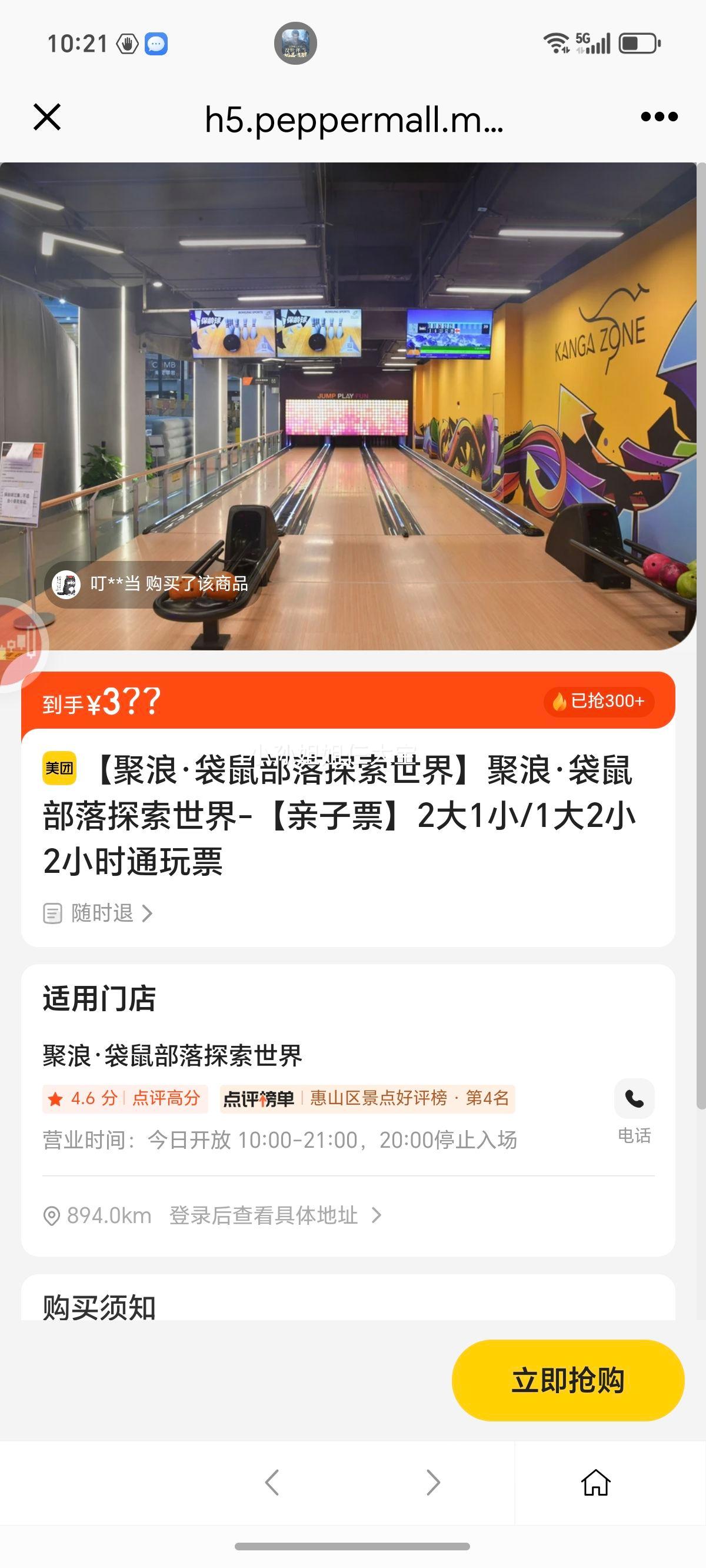 ���ˡ�������̽������-������Ʊ��2��1С/1��2С2Сʱͨ��Ʊ�Ż�֤��