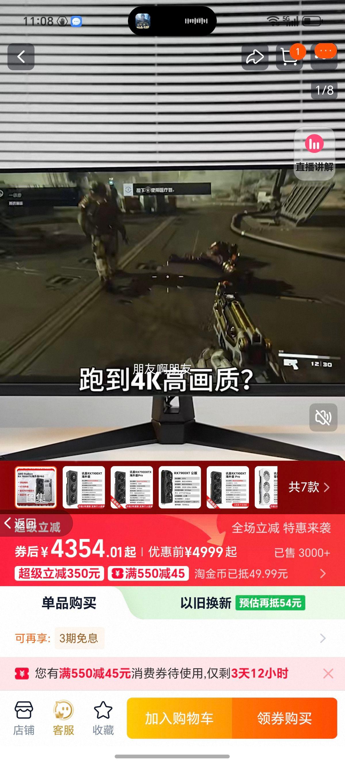 XFXѶ�� 7900XTX/XT�콢��Ϸ�Կ��Ż�֤��