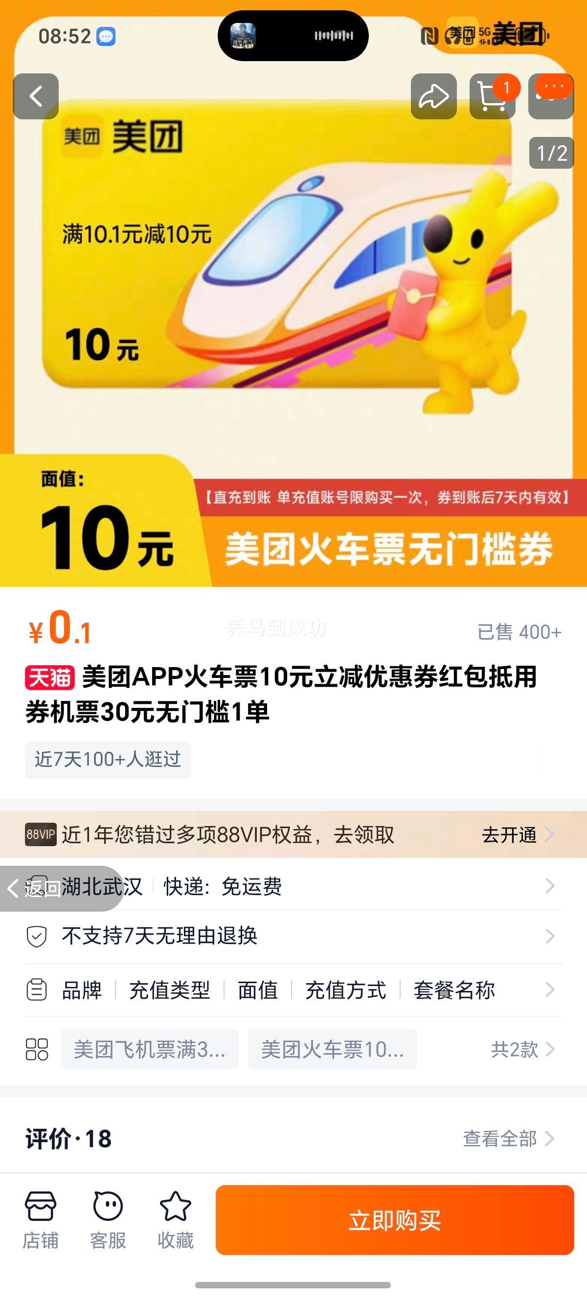 APPƱ10ԪŻȯȯƱ30Ԫż1Ż֤