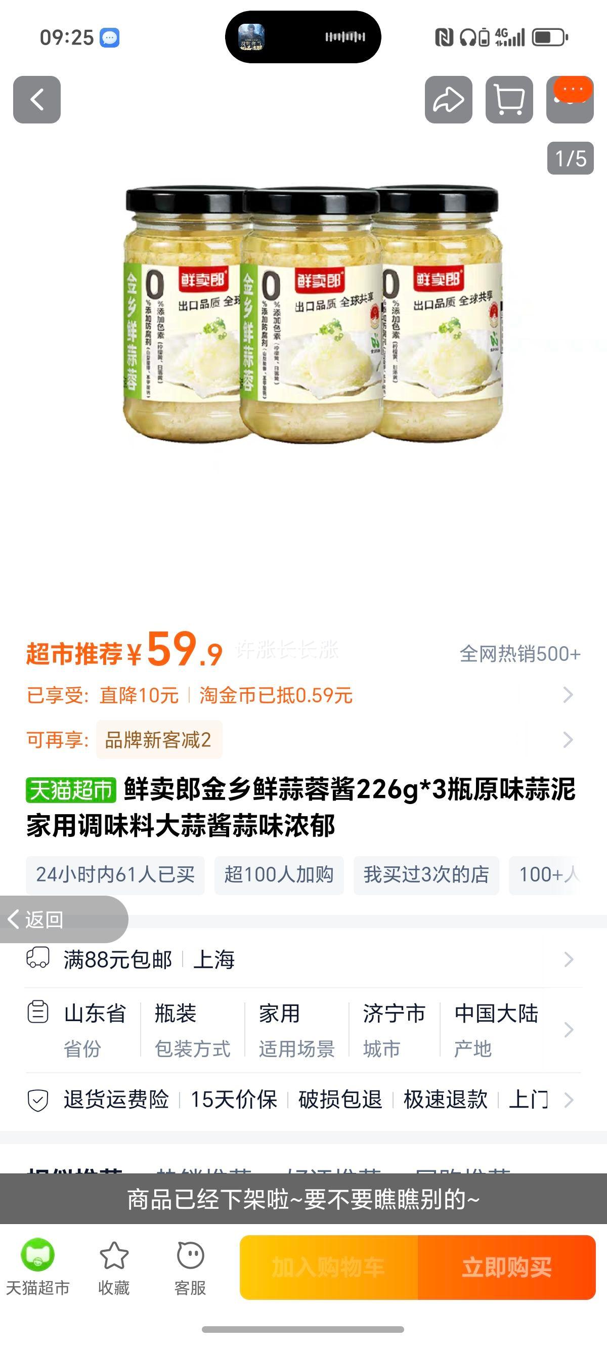 �����ɽ��������ؽ�226g*3ƿԭζ������õ�ζ�ϴ��⽴��ζŨ���Ż�֤��