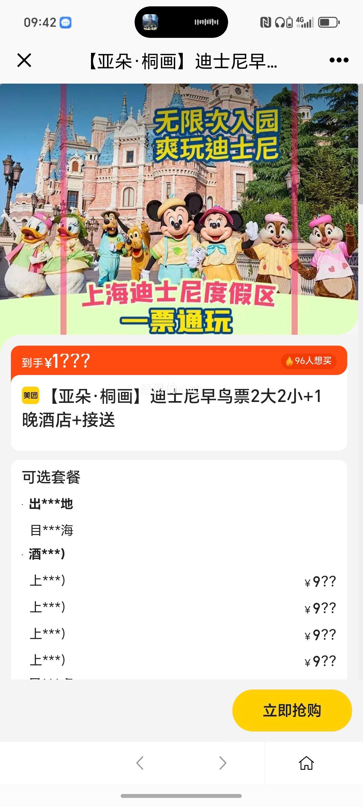 ���Ƕ䡤ͩ������ʿ������Ʊ2��2С+1���Ƶ�+�����Ż�֤��