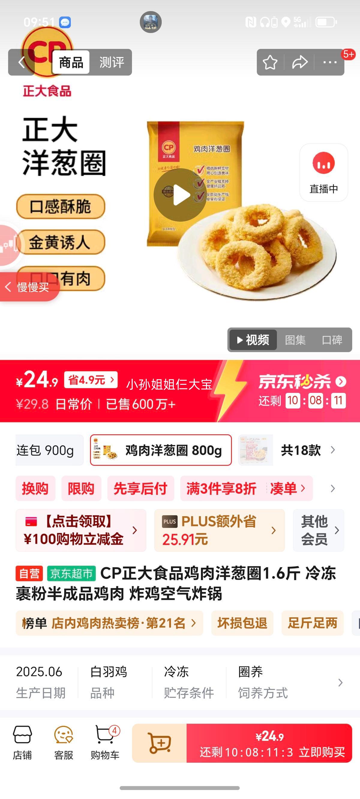 ����ʳƷ �������Ȧ 1.6���Ż�֤��