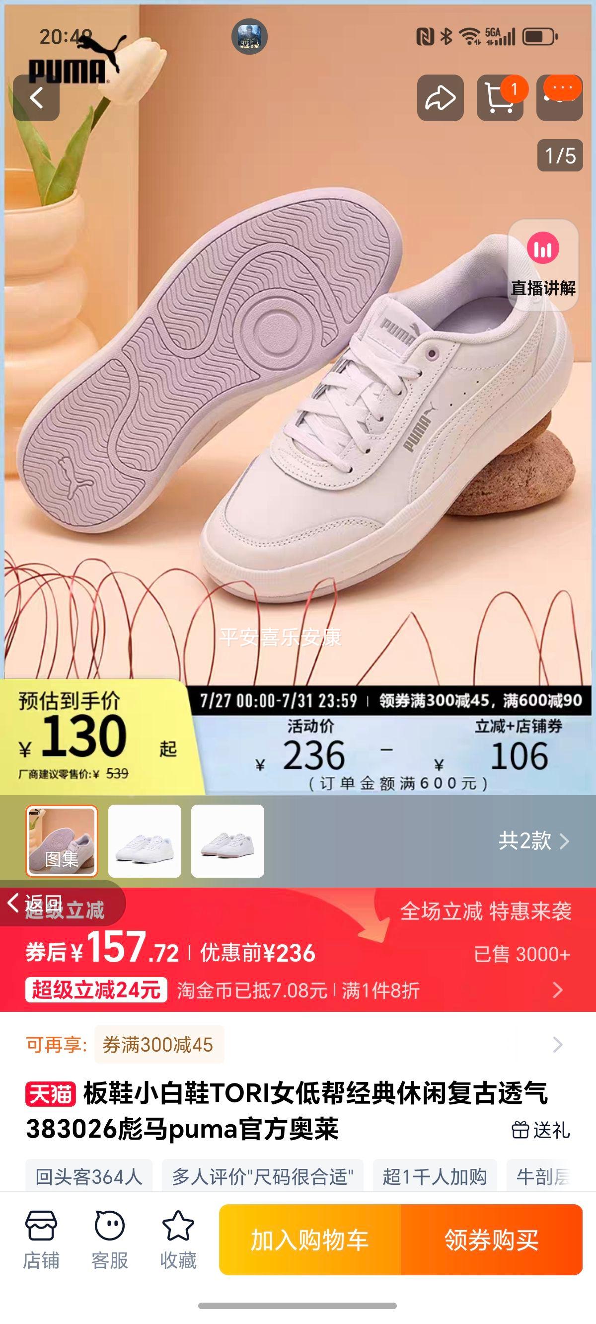 ���а�ЬС��ЬŮ�ٴ�PUMA�����Ż�֤��