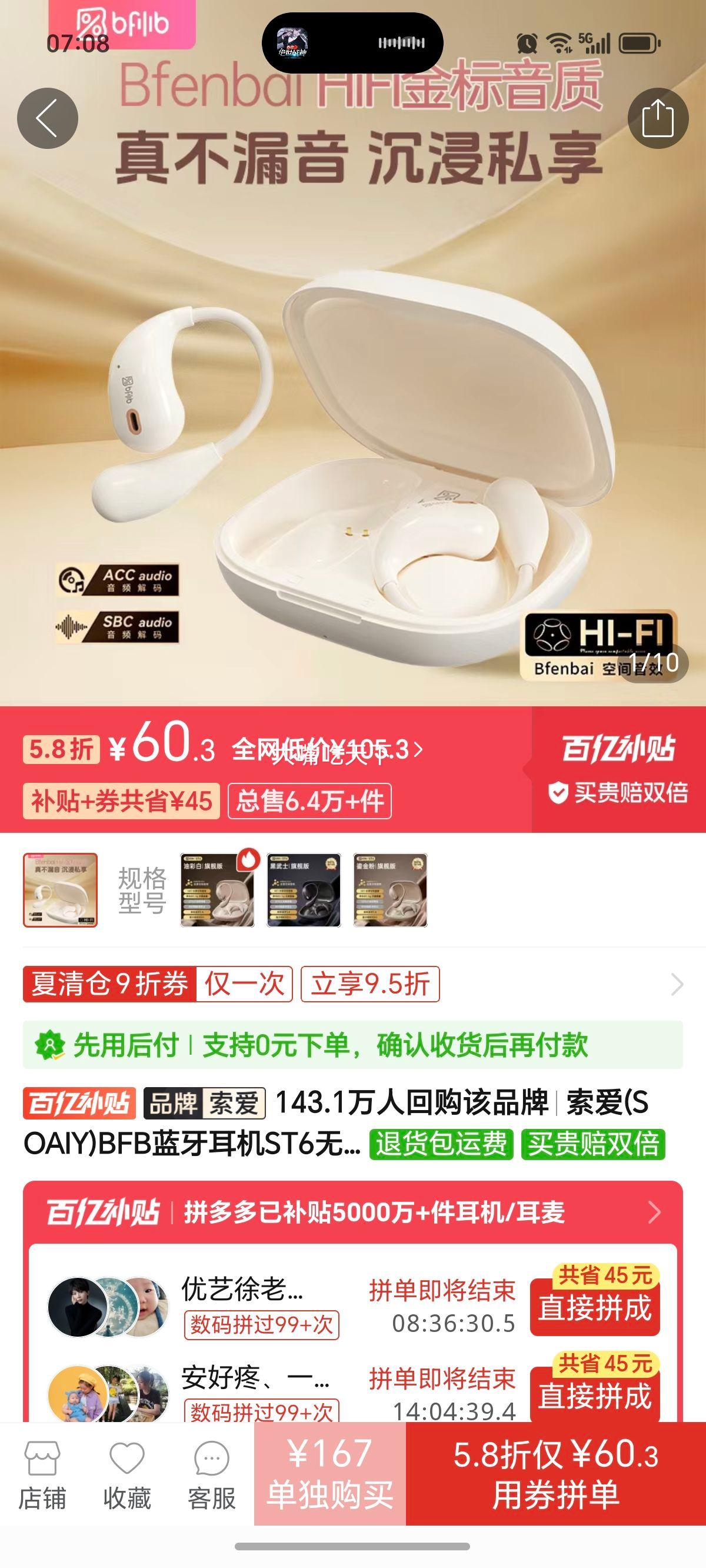 ����(SOAIY)BFB��������ST6���߹Ҷ�ʽ����������ƻ����׿ͨ�� ������ʿ��������� ����һ��ح�Ƹ�����Ż�֤��