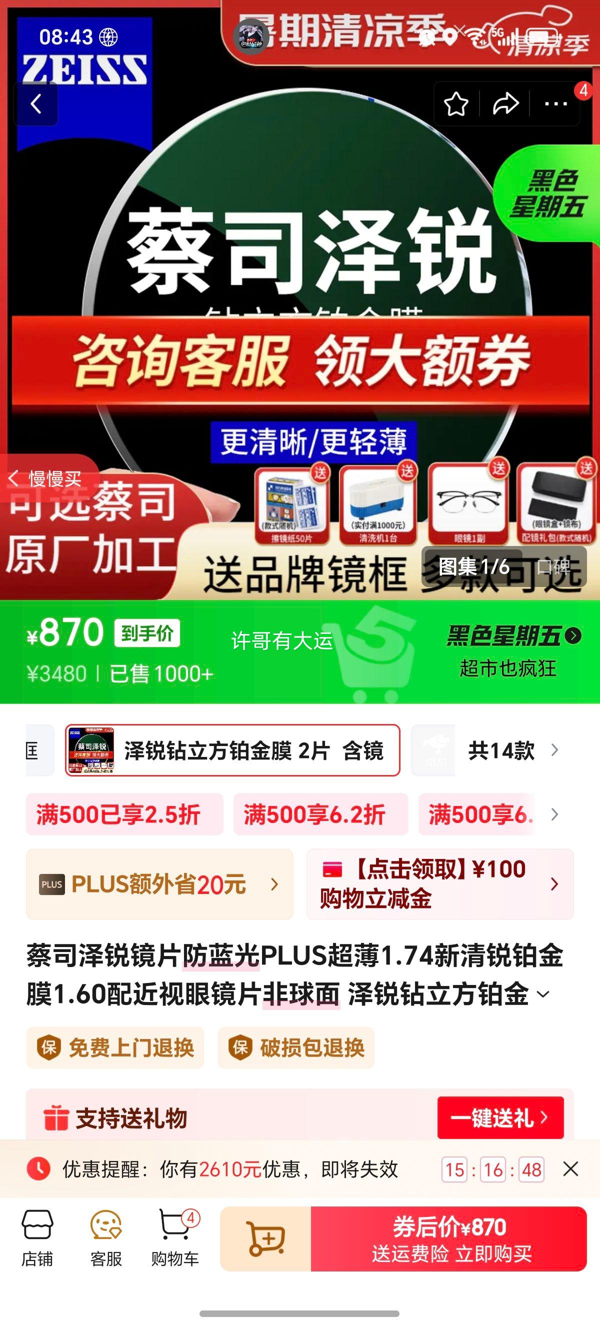 ��˾ �����⾵Ƭ 1.74��1.60��1.67�Ż�֤��