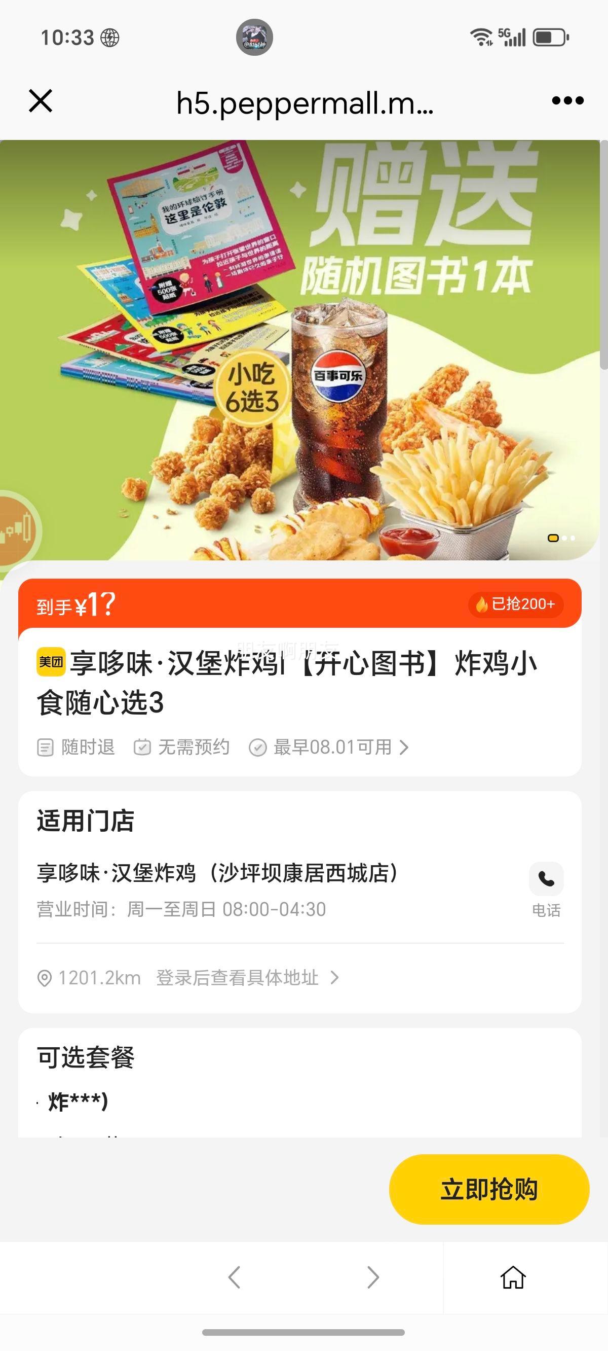 ζȫ ͼ顿ըСʳѡ3Ż֤