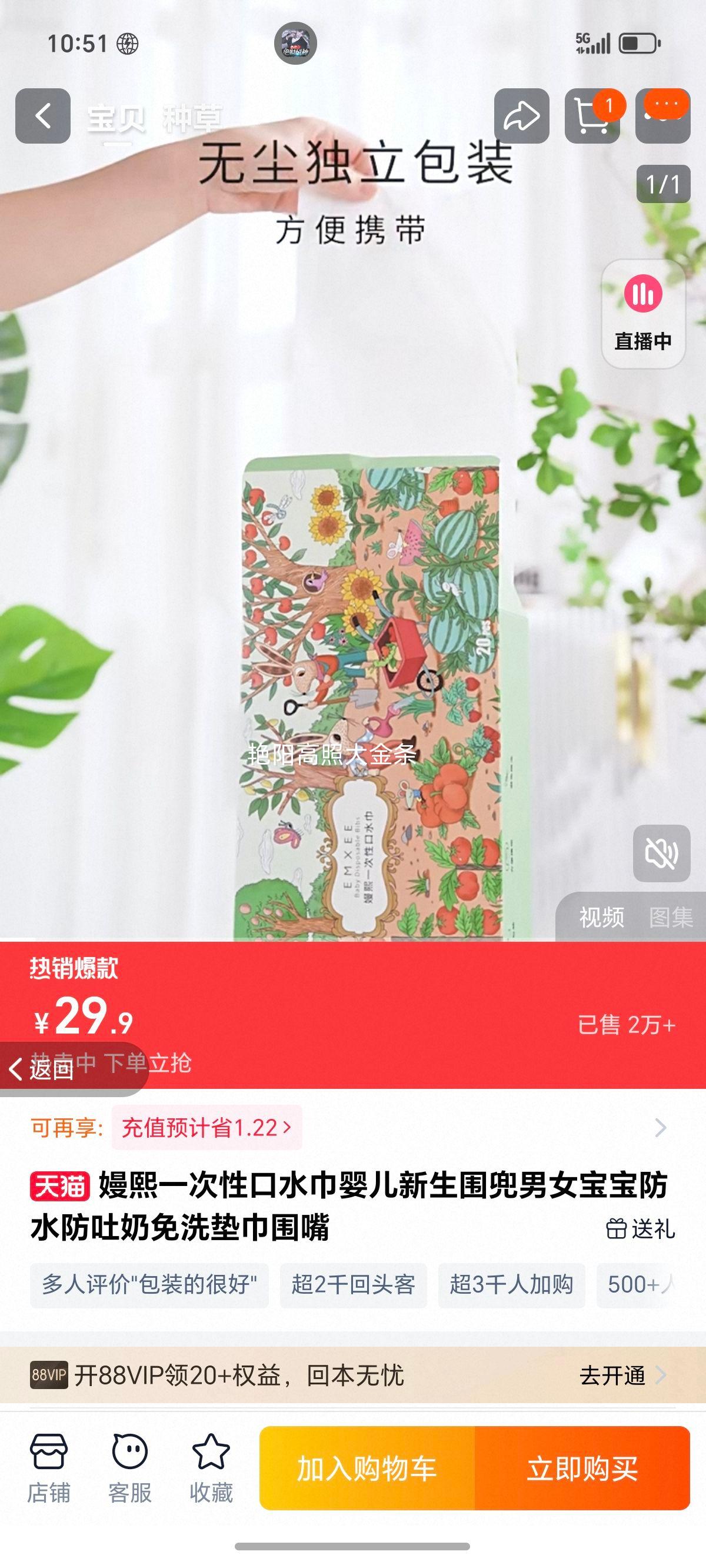 ����һ���Կ�ˮ��Ӥͯ�Ż�֤��